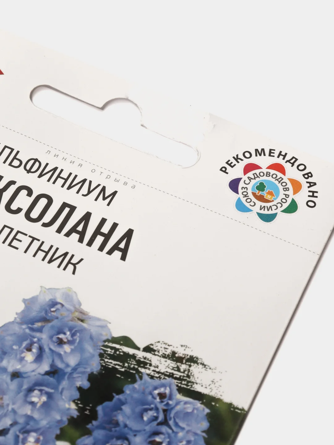 Дельфиниум "Роксолана", семена, цветы