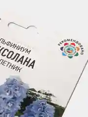Дельфиниум "Роксолана", семена, цветы