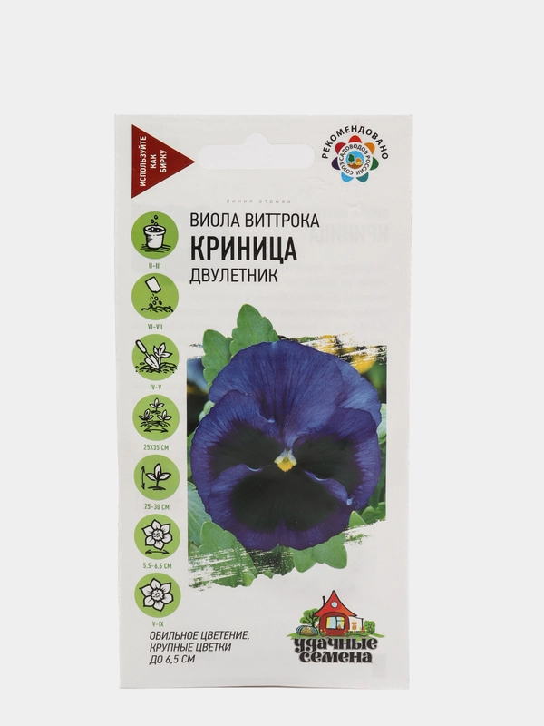 Семена Виола "Криница"