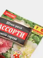 Семена цветы "Шток роза Ассорти"