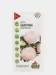 Семена цветов "Астра Балерина"