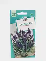 Семена Лаванда "Южанка"