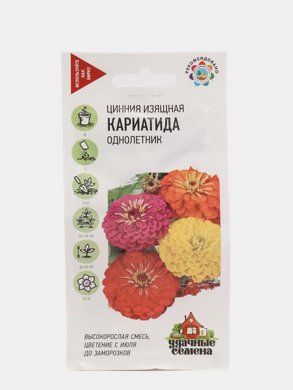 Цинния "Кариатида" семена цветов