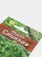 Семена "Салат индау Сицилия"