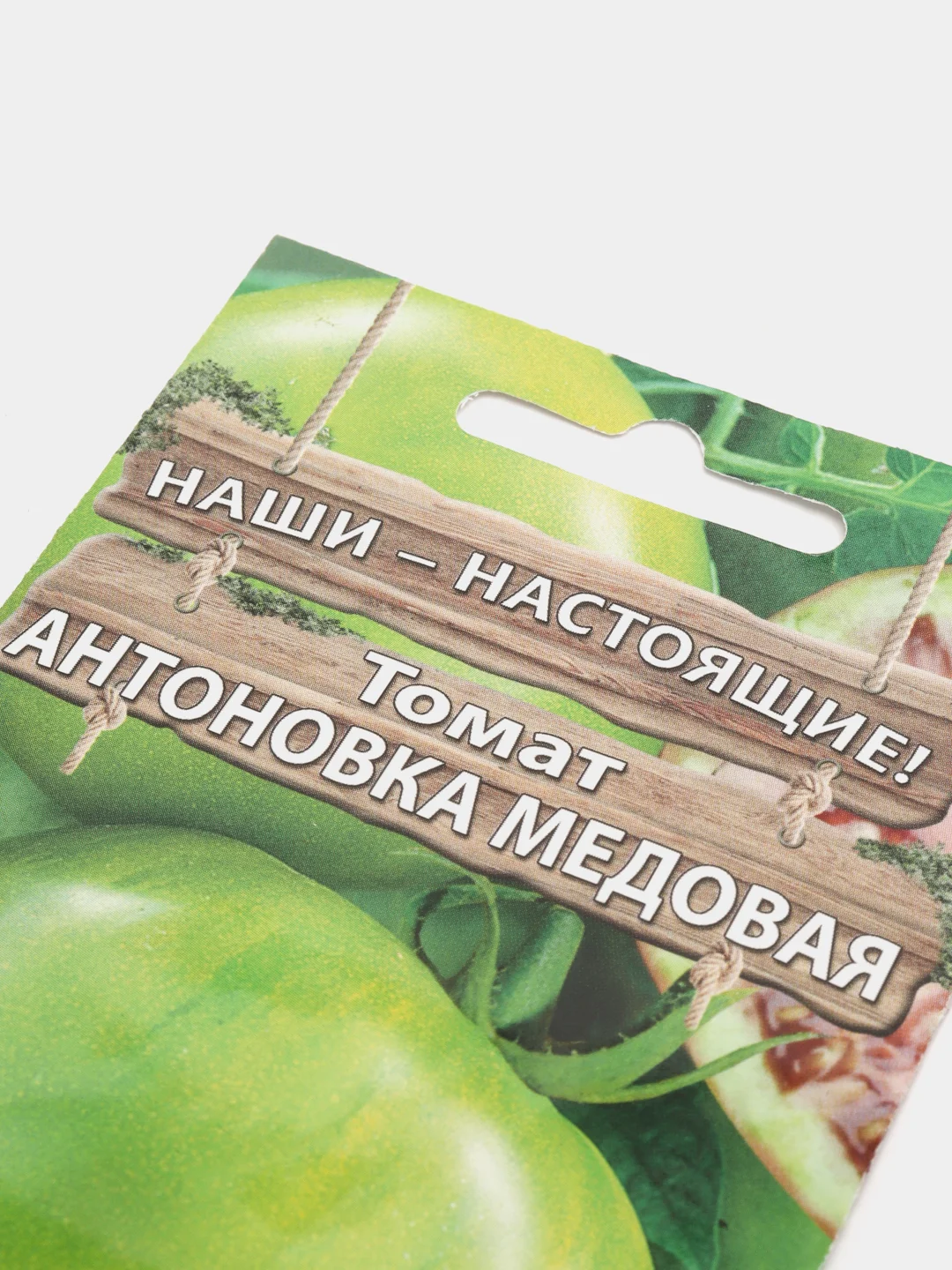 Семена Томат "Антоновка Медовая", премиум-класс