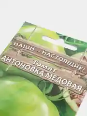 Семена Томат "Антоновка Медовая", премиум-класс