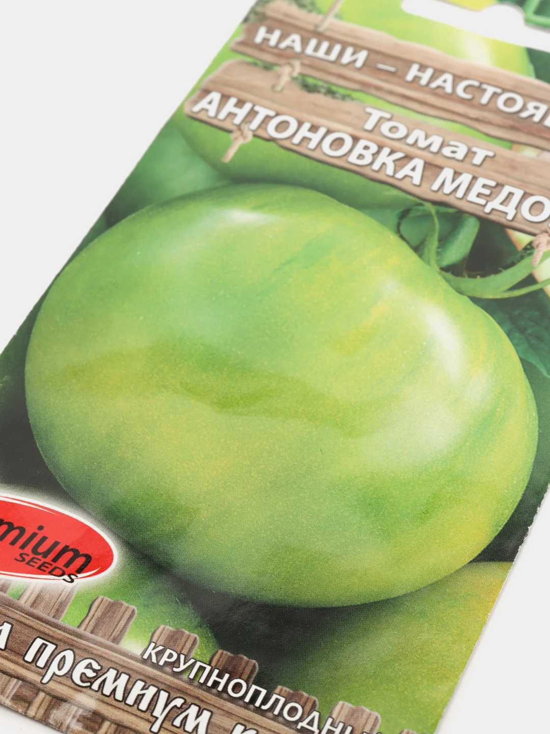 Семена Томат "Антоновка Медовая", премиум-класс