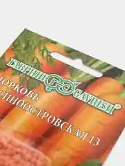 Морковь Лосиноостровская 13, гелевое драже, 300 штук "Гавриш"