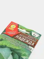 Семена капусты белокочанной "Надежда", 0.5 г