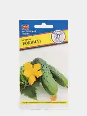 Семена Огурец "Рокки"