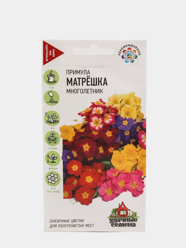 Семена Примула "Матрешка"