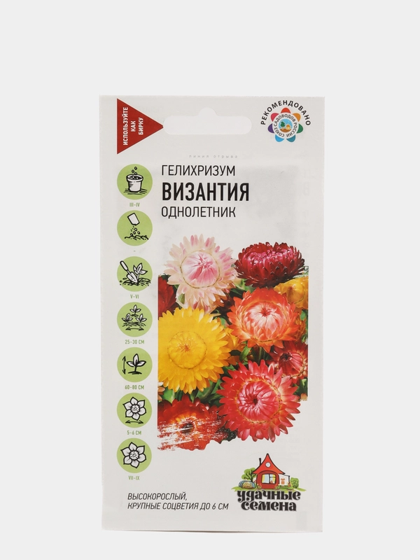 Семена цветов Гелихризум "Византия"