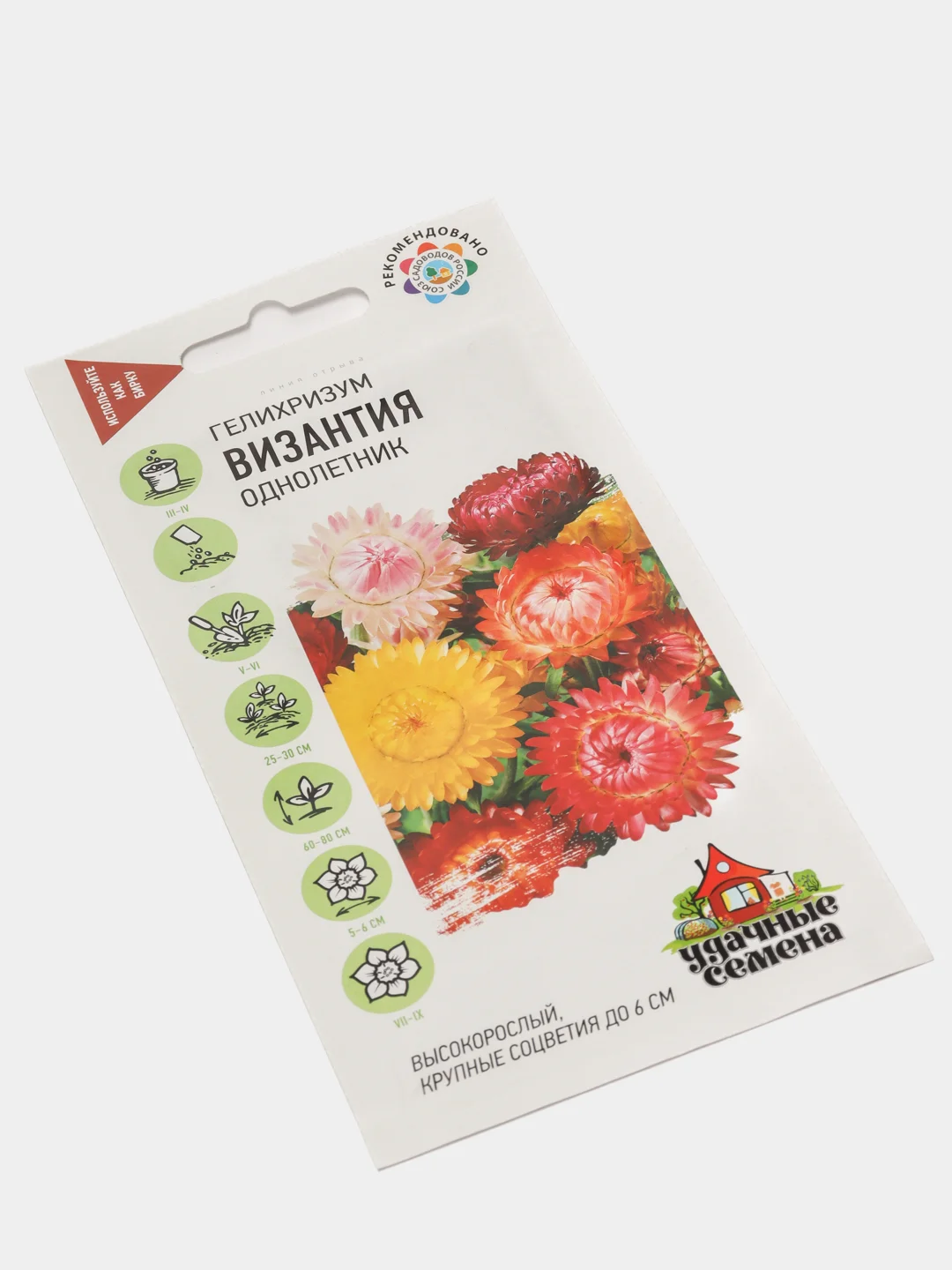 Семена цветов Гелихризум "Византия"