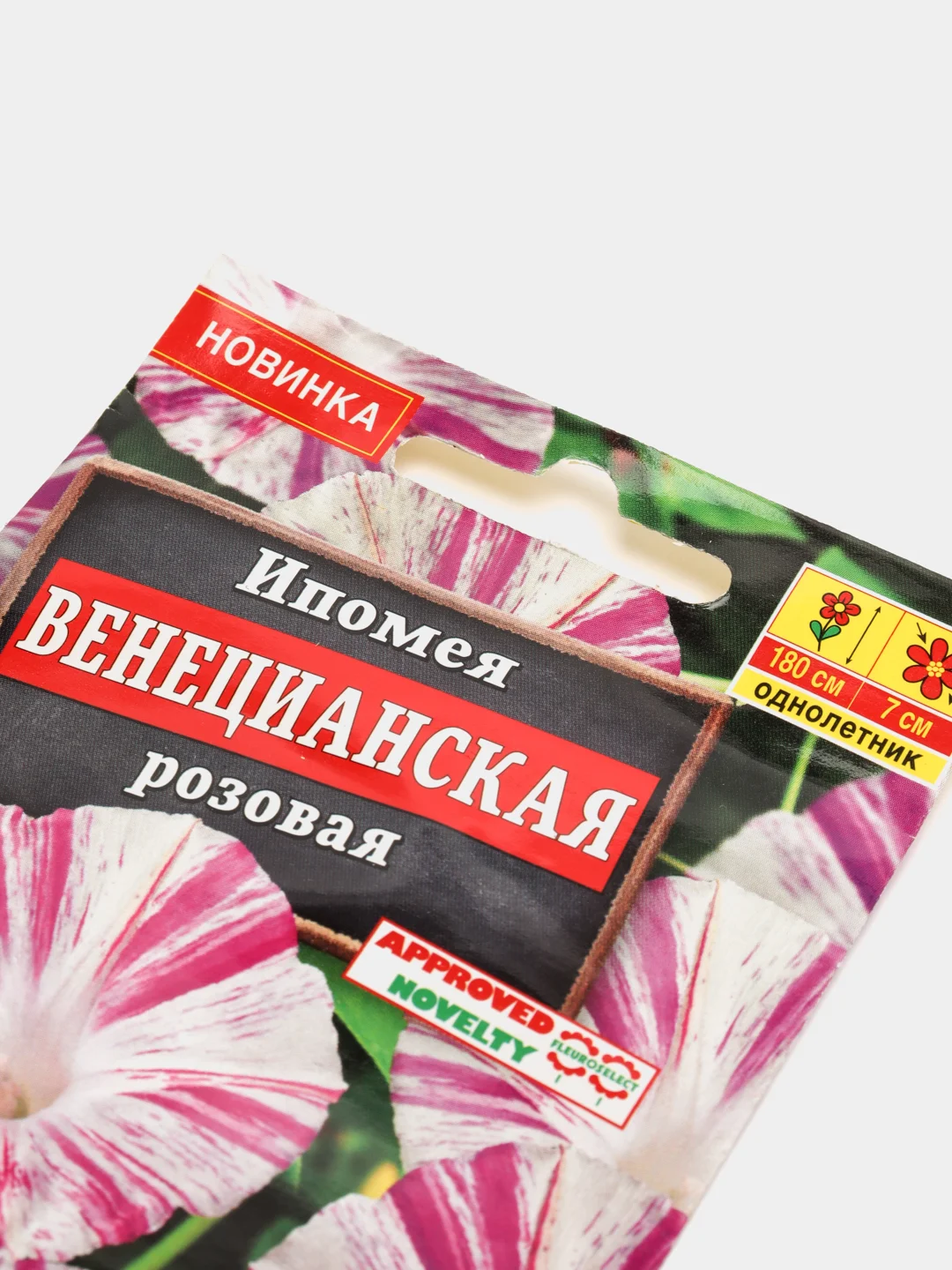 Ипомея Венецианская розовая (семена,цветы)