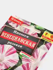 Ипомея Венецианская розовая (семена,цветы)