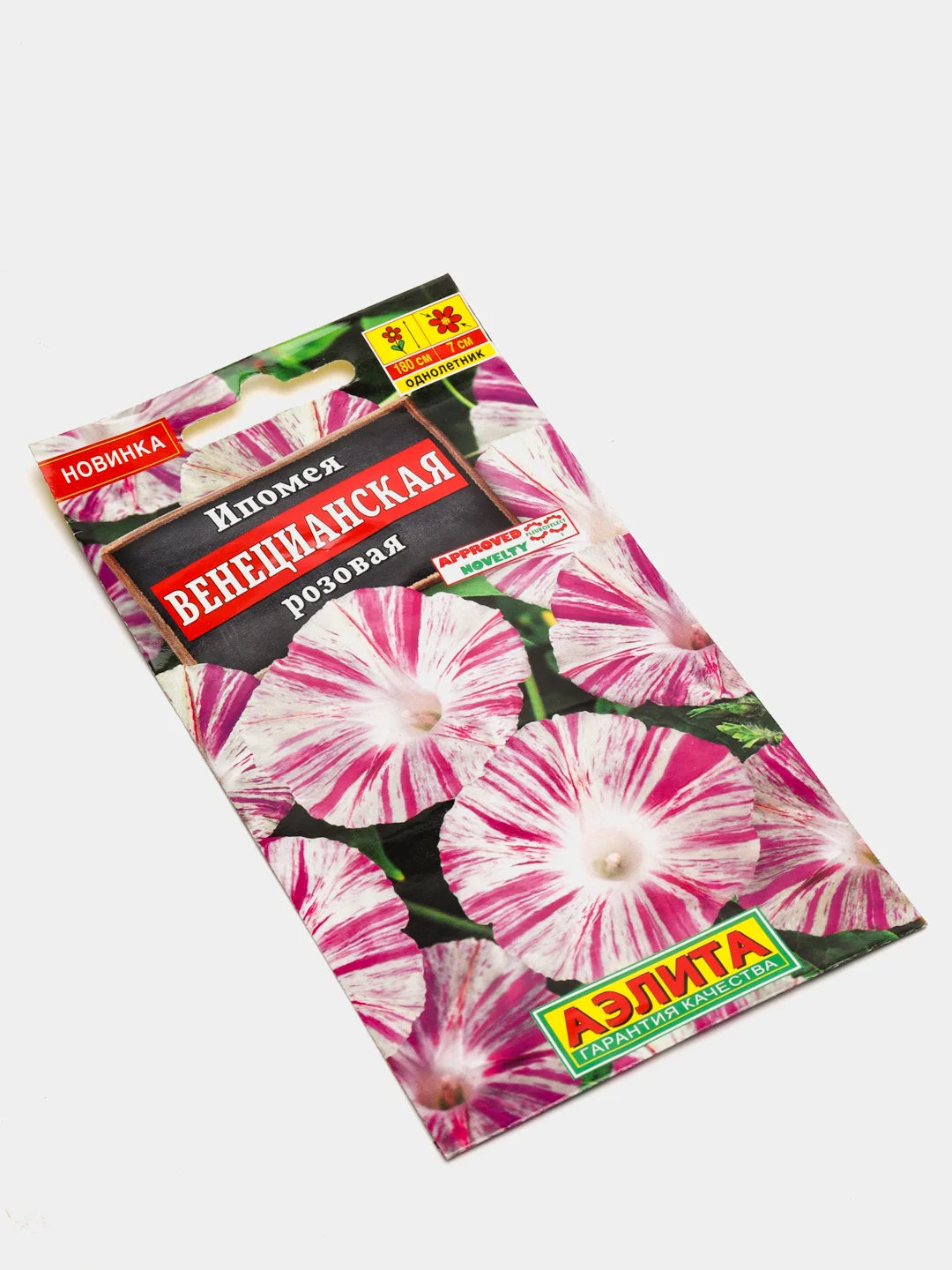 Ипомея Венецианская розовая (семена,цветы)