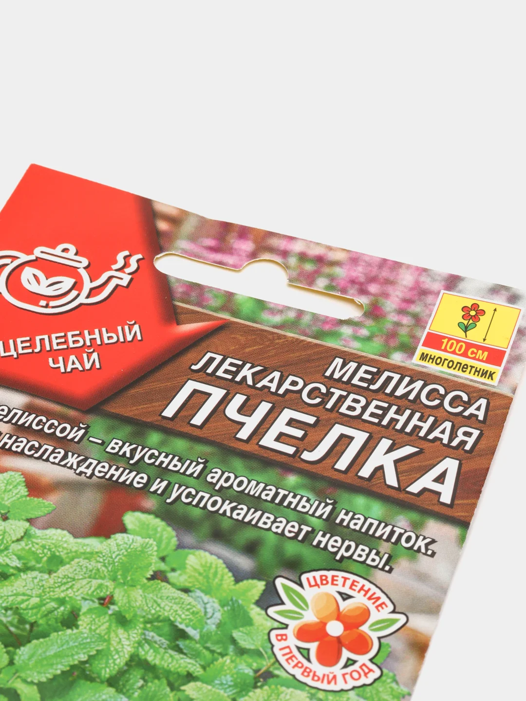 Мелисса Пчелка (семена)