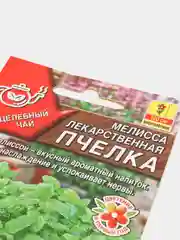 Мелисса Пчелка (семена)