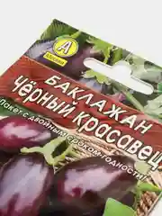 Семена Баклажан среднеспелый "Черный красавец", 0,3 г