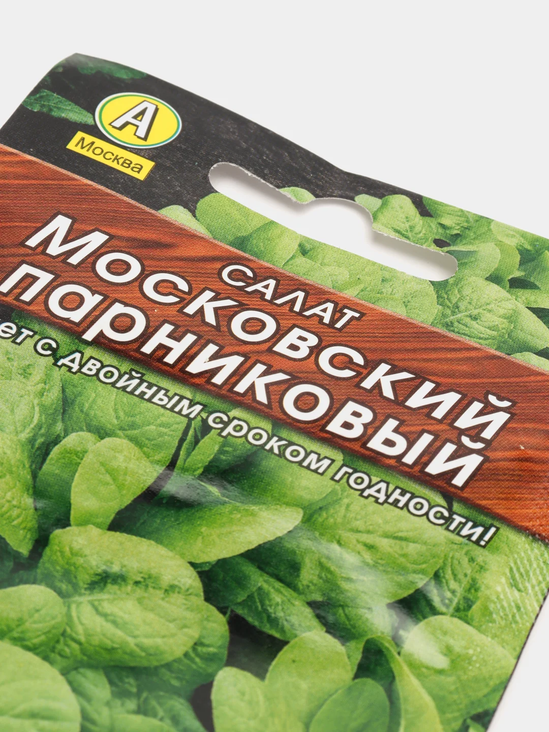 Салат Московский Парниковый (семена)