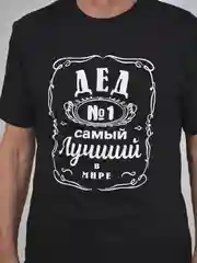 Черный футболка мужская "Чебоксарский трикотаж" с принтом "Дед"