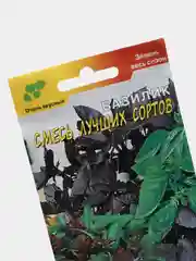 Базилик "Смесь лучших сортов", семена