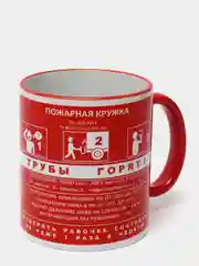 Сувенирная кружка с принтом "Пожарная кружка"