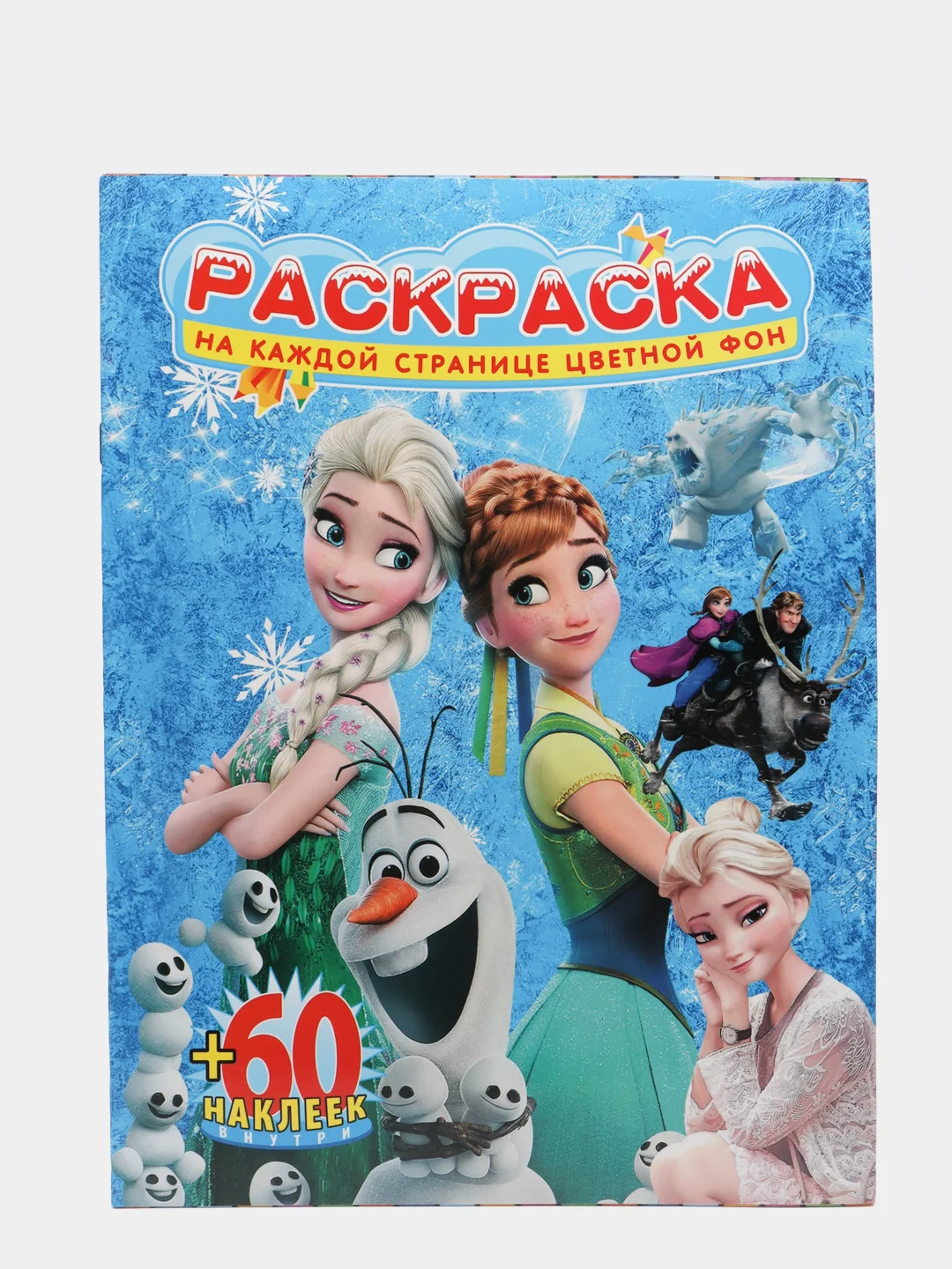 Синий раскраски с наклейками для детей, 60 наклеек
