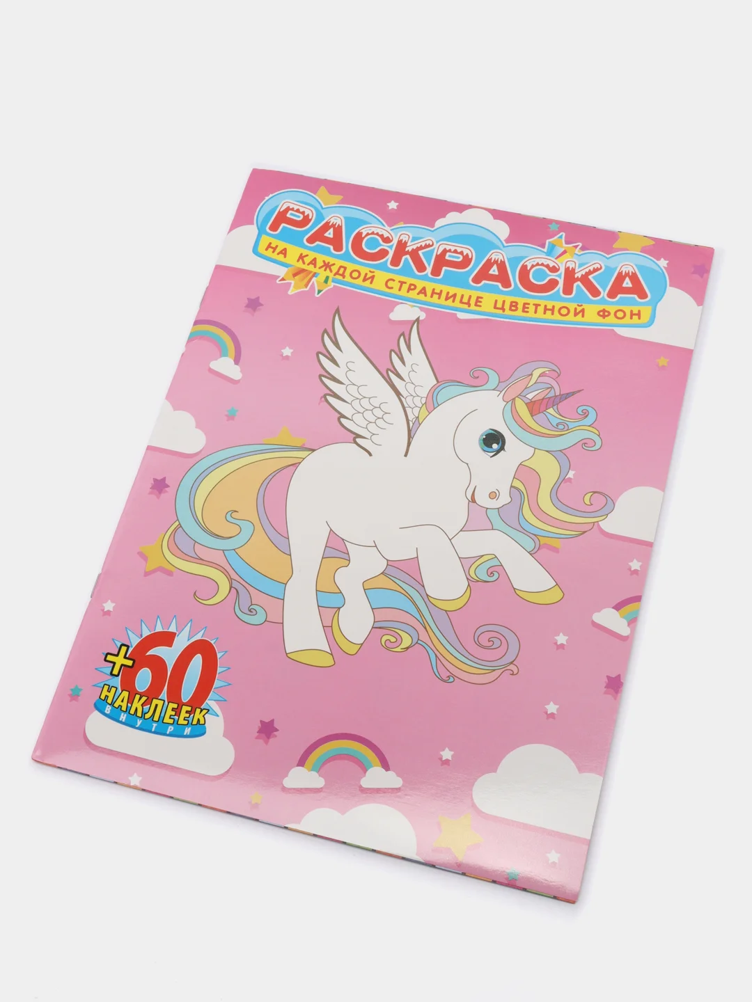 Розовый раскраски с наклейками для детей, 60 наклеек