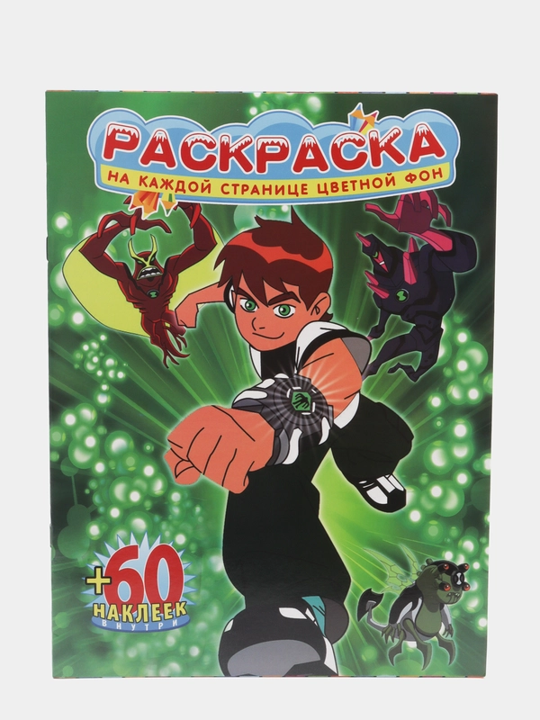 Раскраски с наклейками для детей, 60 наклеек