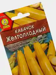 Семена Кабачок "Желтоплодный" набор 1, 3, 5 уп