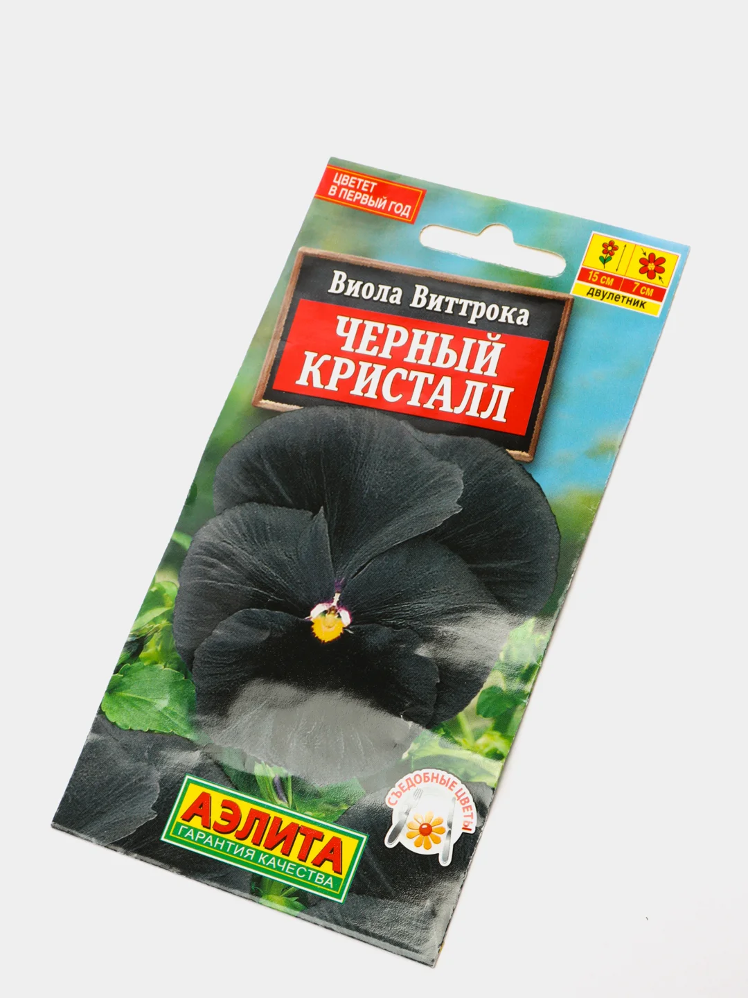 Семена Виола Виттрока "Черный кристалл" (Анютины глазки) набор 1, 3, 5 уп