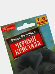 Семена Виола Виттрока "Черный кристалл" (Анютины глазки) набор 1, 3, 5 уп
