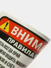 Наклейка на авто warning Правила поездки пассажира в салон авто такси автолюбителю