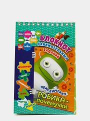 Блокнот занимательных заданий