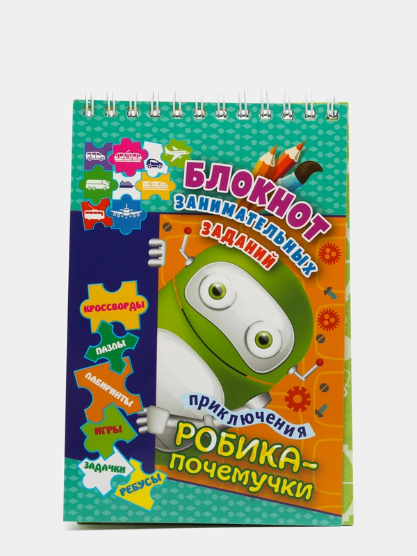 Блокнот занимательных заданий