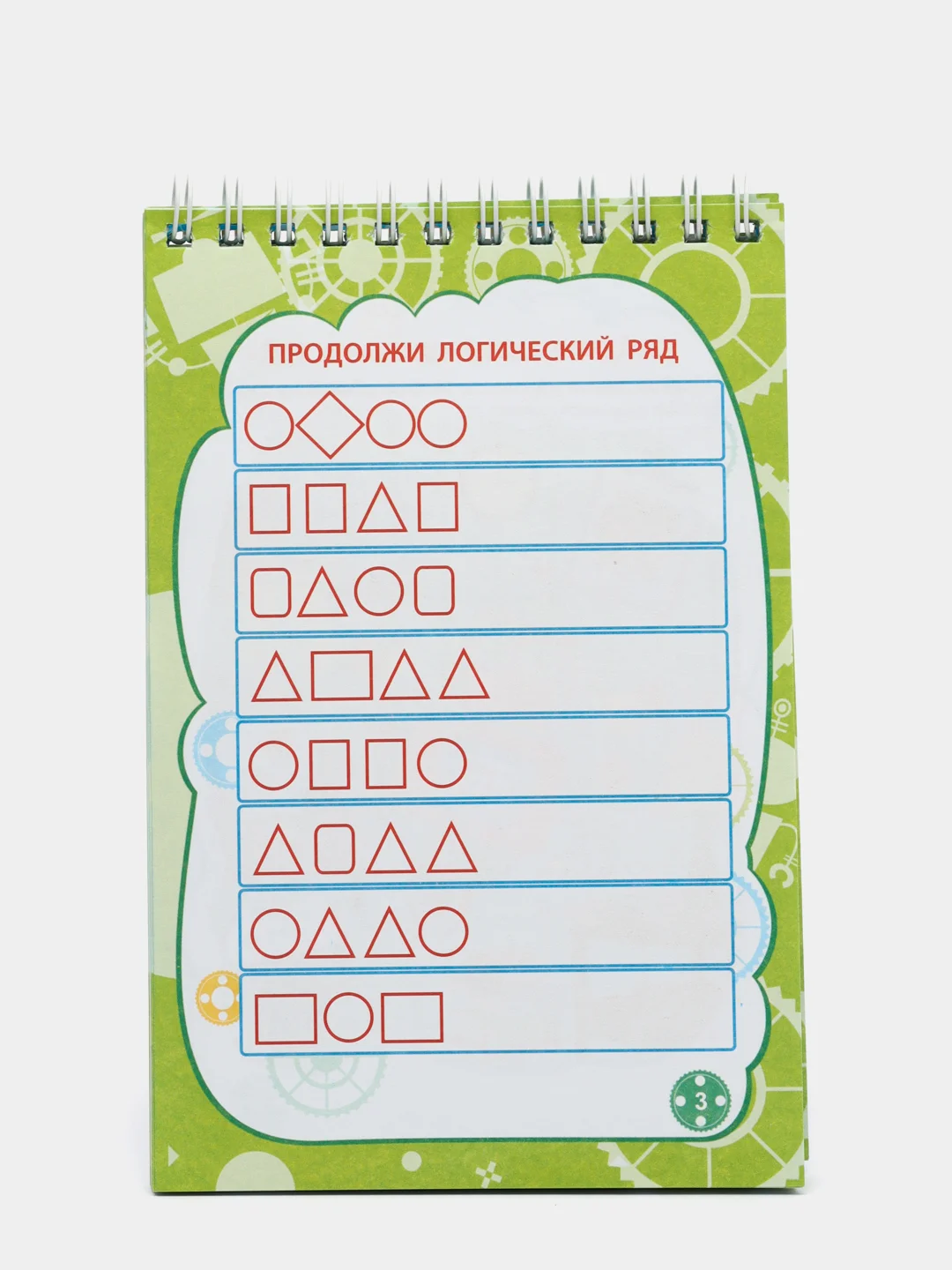 Блокнот занимательных заданий