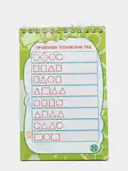 Блокнот занимательных заданий