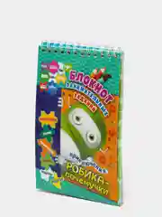 Блокнот занимательных заданий