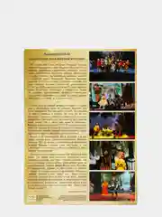 DVD диск "Буратино" детский музыкальный спектакль