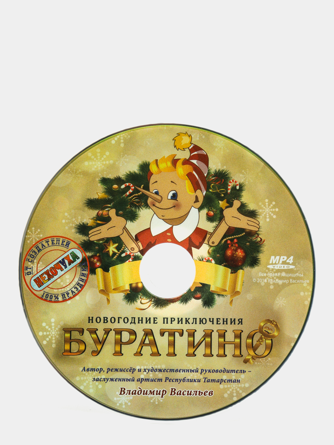 DVD диск 