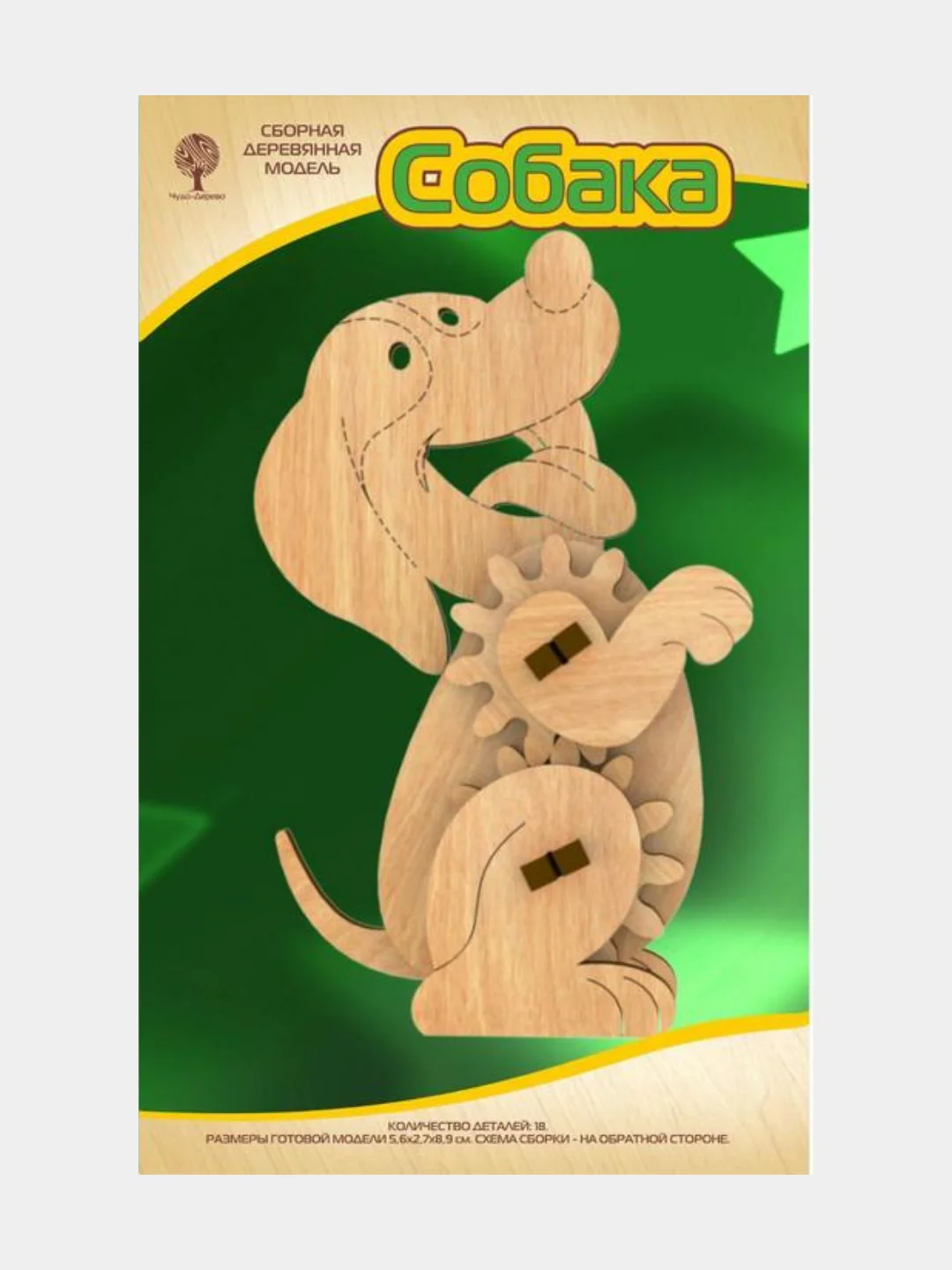 Алый eco Конструктор сборный детский деревянный, с шестеренками, 3+
