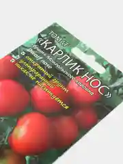 Семена Томат "Карлик нос" Мязина набор 1, 3, 5 уп