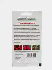 Семена Томат "Карлик нос" Мязина набор 1, 3, 5 уп
