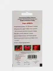 Семена Томат "Арбуз" Мязина набор 1, 3, 5 уп