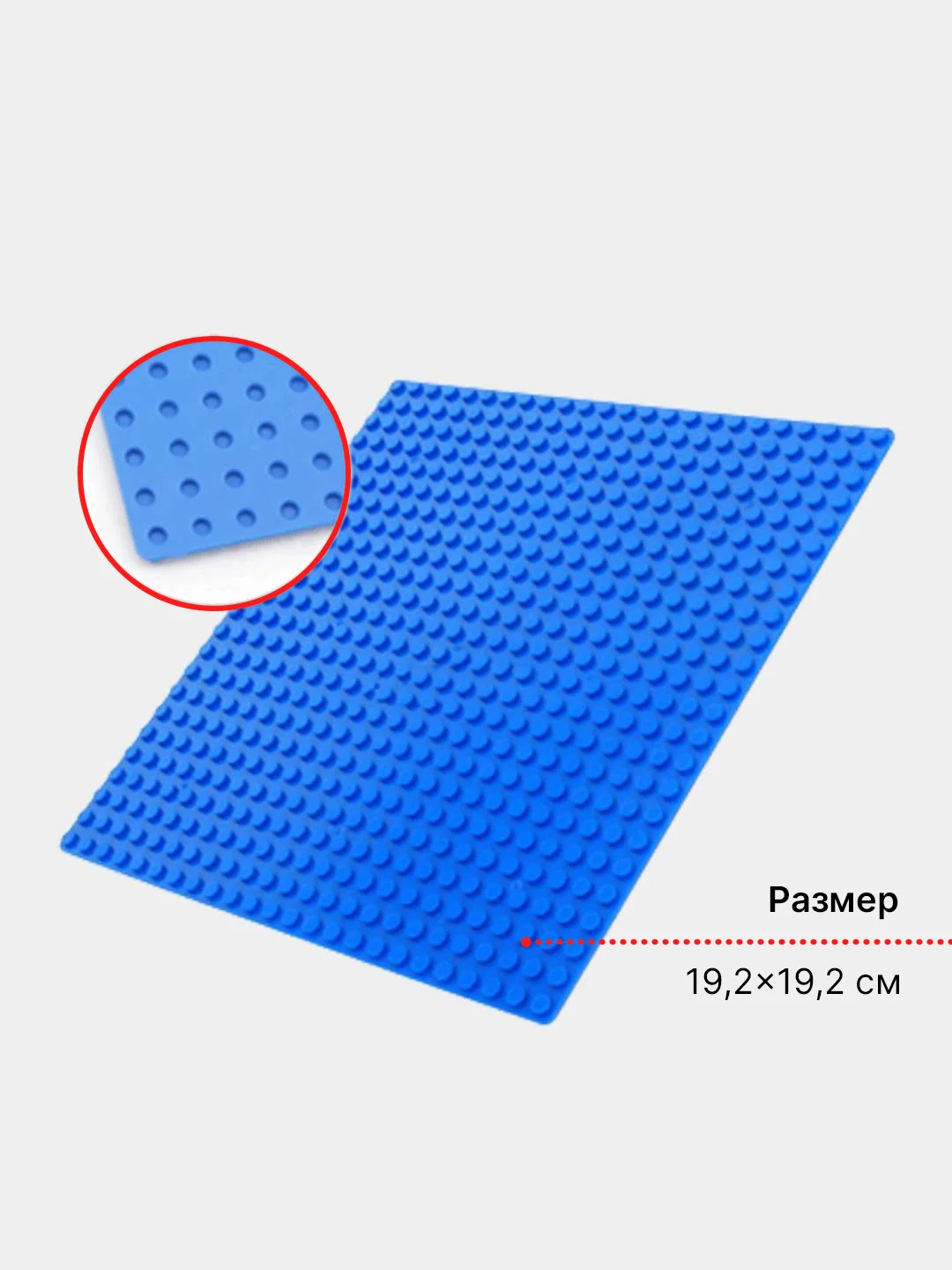 Синий строительная платформа, пластина, плата для блочного конструктора