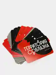Игра для двоих Территория соблазна. Анатомия страсти, 30 карт, 18+