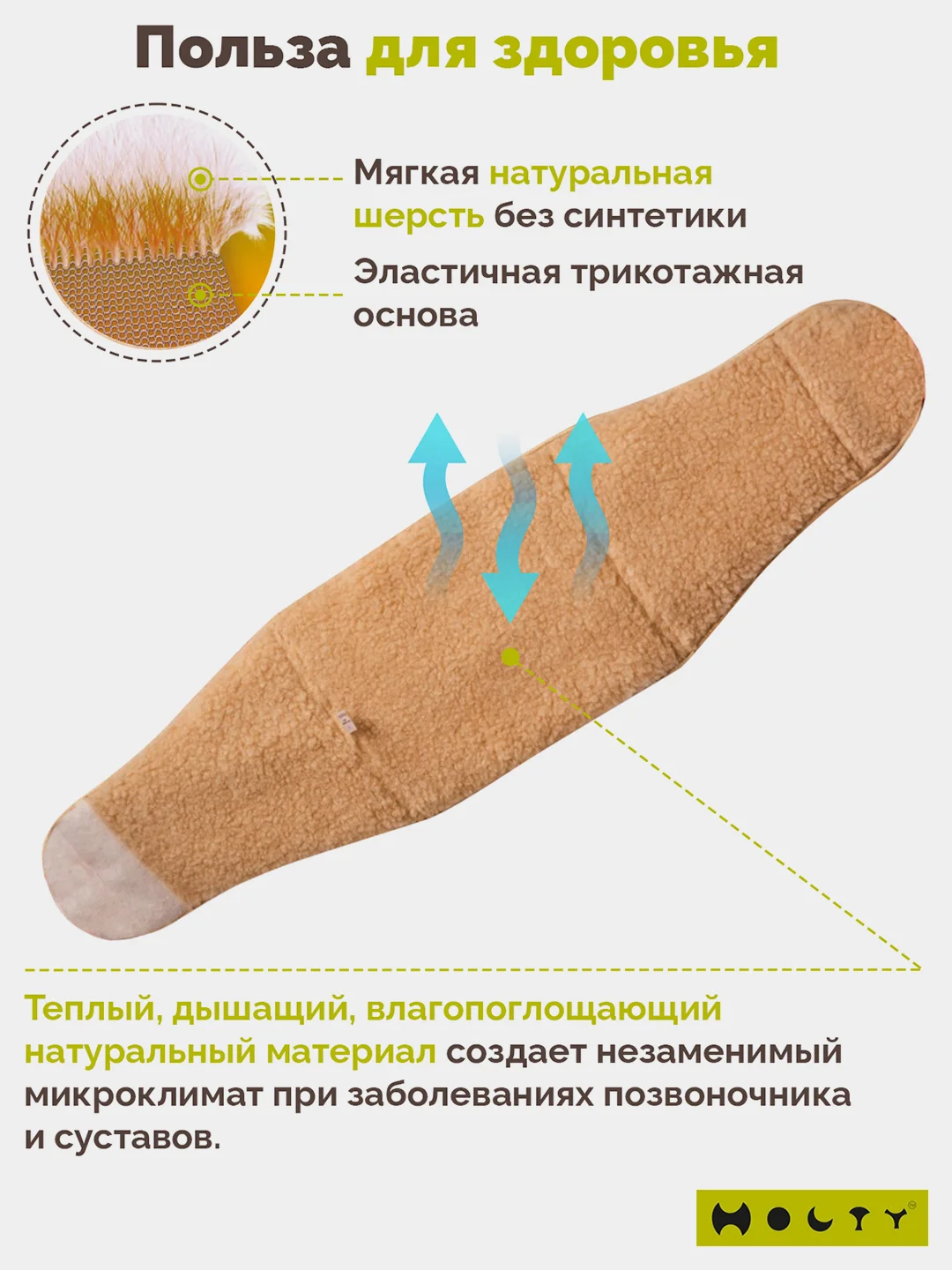Пояс Холти меховой из овечьей шерсти для спины эластичный компрессионный бандаж. Унисекс