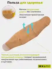 Пояс Холти меховой из овечьей шерсти для спины эластичный компрессионный бандаж. Унисекс