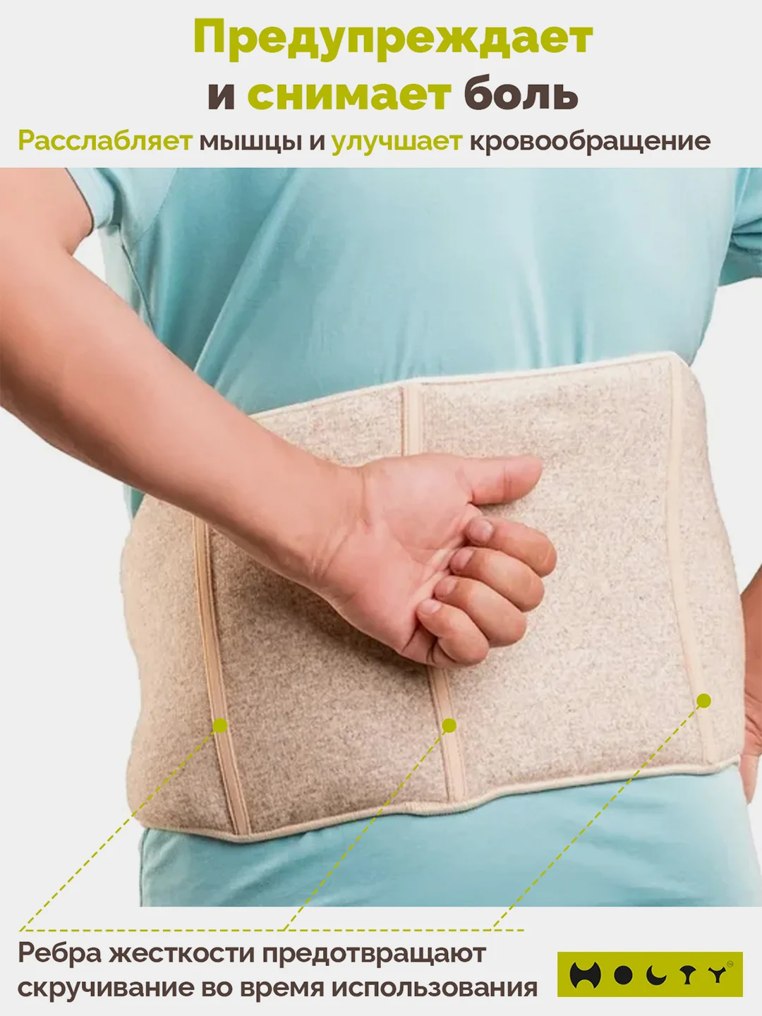 Пояс Холти меховой из овечьей шерсти для спины эластичный компрессионный бандаж. Унисекс
